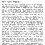 [꼭조언부탁] 배달대행기사님으로부터 <b>쌍욕</b>먹은썰