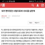 [방탄소년단] ⚠️조방)밑글<b>쓰</b>닌데/내가 팬이었던 사람으로써~ 여기서봐