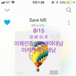 [방탄소년단] 이 사람아 ㅠㅠ
