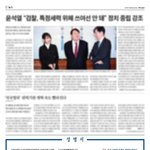 요즘 신문에 이런 뉴스도 나온다<b>네요</b>~!!