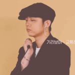 [드루와] 얘<b>드랑</b> 노래 추천해줄게!!!
