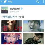 [모두드루와] 엑소멤 <b>엽사</b> 올렸던 방탄 알엠