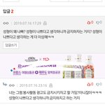 [댓글부탁해] <b>성형녀</b>가 화나서 나한테 이런말함
