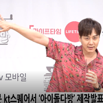 [댓글부탁해] 유선호X<b>앤디</b> 아이돌 다방