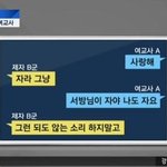 [남자의심리] <b>제자</b>랑 사귄 중학교 여교사...