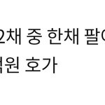 <b>조국</b> 아파트 20억원!