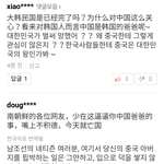 네이버에 <b>좌표</b>찍은 중국인들