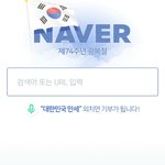 지금 네이버 가봐