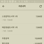 아까 <b>먹</b>말한 앤데 치<b>밥</b> 시켜따ㅠㅠㅠㅠ