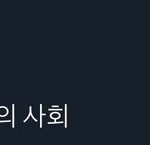 [NCT] 애들 넷플릭스 추천<b>작</b> 아는 사람..??
