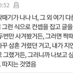 피해자코스프레 <b>짝대기</b>.