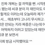 [NCT] 진<b>재민</b>은 나짜다