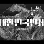 [드루와] 독도에서 대한독립만세 <b>MV</b>찍은 아이돌