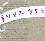 편지요 ~~ 꼭 읽어주시기를요 ^*^