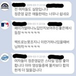 [드루와] 승리 정준영 사건 <b>남초</b>댓글