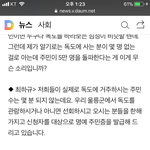 [방탈죄송] 독도의 16명의 일본인 명예<b>주민</b>......