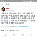 [드루와] 트위터에선 고유정 옹호중