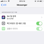 아이폰 알림 <b>설정</b> 어케해?