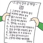 [댓글부탁해] 얘더라 포스터 <b>문구</b> 추반좀