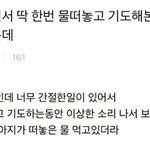 [드루와] 나 ㄹㅇ <b>도라</b>인가 자다가 오줌쌈 ㅋㅋㅋㅋ