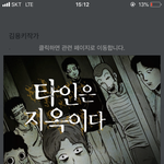 [댓글부탁해] 타지옥 다 본 애들만 ㄷㄹට