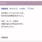 아이즈원 사쿠라 과거 광복절날 <b>올린</b> 글