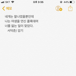 [댓글부탁해] 우리 자기가 좋아하는 <b>시나</b> 글귀 적고 가자!