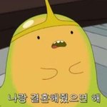 [드루와] 얘드라 ㅅㅂ <b>드러</b>와바