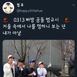 [TXT사진] ++ 범규 으갸갸갹 기여워ㅋㅋ