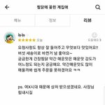 [드루와] 여성시대가 테러한 <b>찜</b><b>닭</b>집