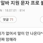 [드루와] 빠르게 <b>손절</b>해버린 편의점 알바