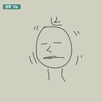 [드루와] 아 <b>개</b>웃겨 쿵야하는데