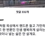 [댓글부탁해] <b>틱톡</b>에서 ㅈㄴ웃긴거 봄ㅋㅋㅋㅋㅋ