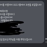[댓글부탁해] <b>엠넷</b> 10월 신규돌 누굴까