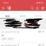 우린 영자의 <b>탄압</b>에 굴하지 않는다!!