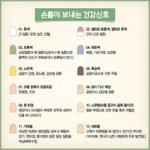 [댓글부탁해] <b>손톱</b>이 보내는 건강신호