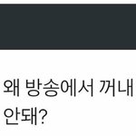 돈스파이크 욕하는 <b>아미</b>들;;