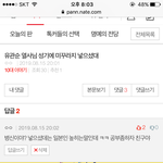판에서 본 제일 <b>멍청</b>한 판녀