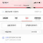 <b>11번가</b> 미쳤나?