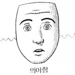[댓글부탁해] 이거 내가 빡칠만한 일 맞지;