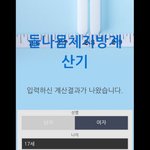 [조언부탁해] ㅇㅒ두라 <b>복부</b>비만 심각한거지?....