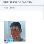 광복절에 얼굴에 <b>욱일기</b> 그린 비제이