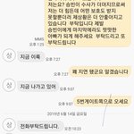 [개깊은빡침] 반말쟁이 갈치를 사랑하는 <b>청주</b>상당경찰