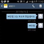 [댓글부탁해] 애들아 좀 신박한 <b>주접</b> 없냐