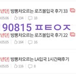 [방탄소년단] 혹시 <b>LA</b>첫콘 후기이삐 기억하는분..?