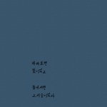내가 아빠를 <b>평생</b> 이용해먹었대