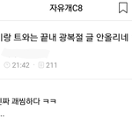 다<b>들</b> 안올렸는데 방탄 트와만 가지고 <b>왜</b>그러나 했더니