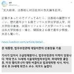 [방탈죄송] 조국 교수님 <b>법무부</b>장관..