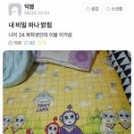 근데 생리 <b>핑계</b>로 화내는 거 너무 싫다