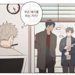 [<b>BL</b>] 공이 질투하는 거 좋아해 ?